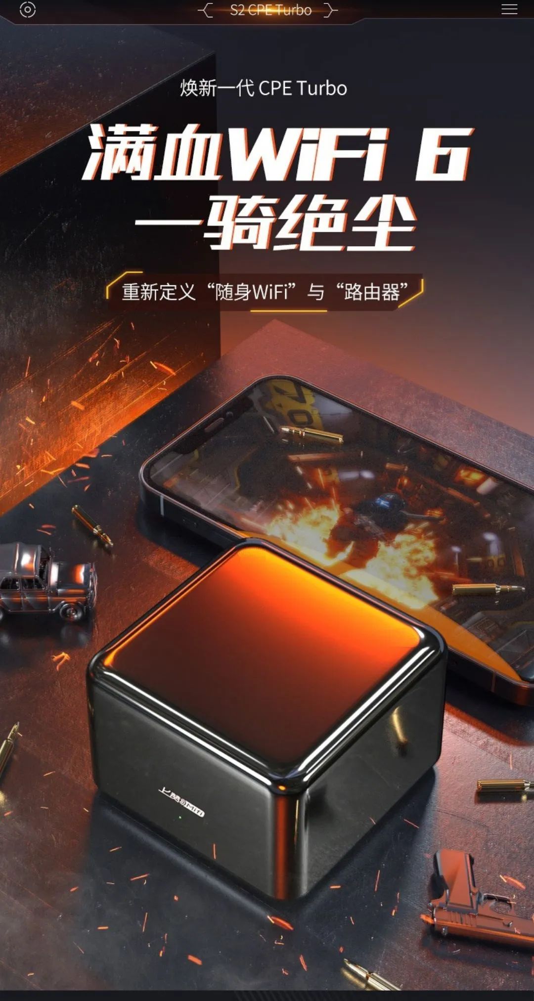 新品丨4网口+32WiFi 扔掉传统宽带！